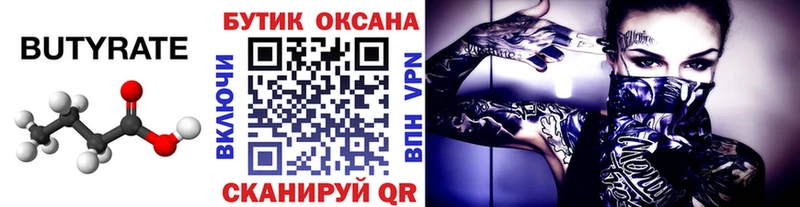 даркнет сайт  Аша  Бутират BDO 